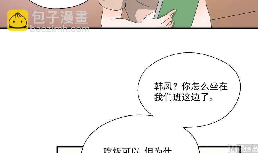 重生之老子有截金箍棒 - 第164话 汉东风波恶(1/2) - 5