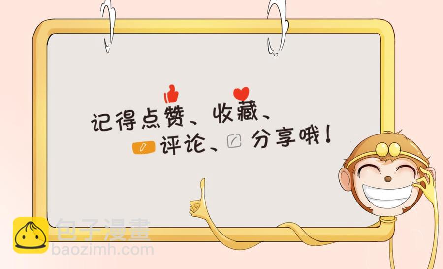 重生之老子有截金箍棒 - 第164话 汉东风波恶(2/2) - 2