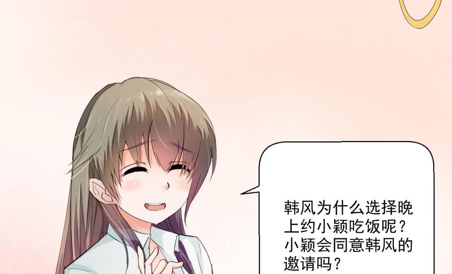 重生之老子有截金箍棒 - 第164话 汉东风波恶(2/2) - 1