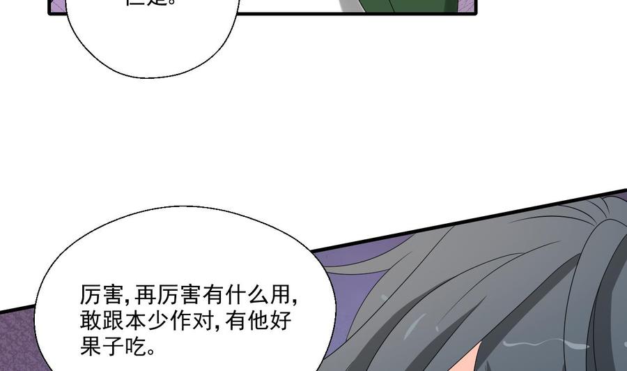 重生之老子有截金箍棒 - 第164话 汉东风波恶(1/2) - 7