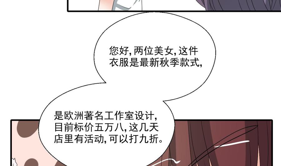 重生之老子有截金箍棒 - 第166话 不和陌生人吃饭 - 3