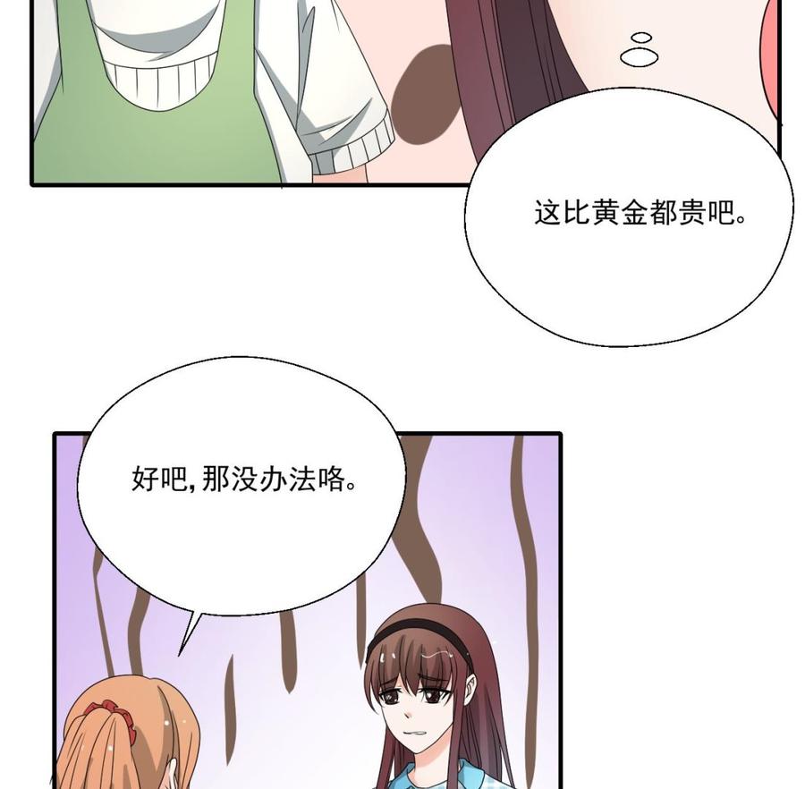 重生之老子有截金箍棒 - 第166话 不和陌生人吃饭 - 5