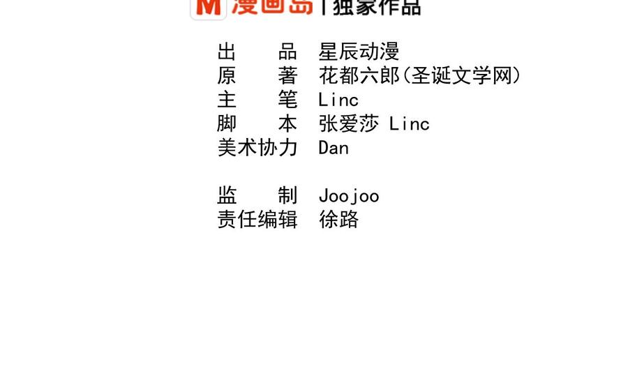 重生之老子有截金箍棒 - 第166话 不和陌生人吃饭 - 2