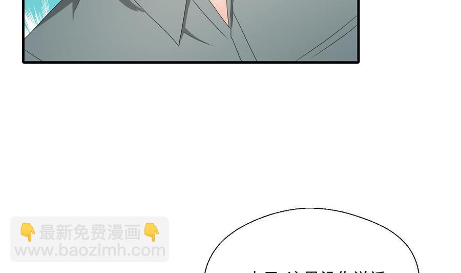 重生之老子有截金箍棒 - 第166话 不和陌生人吃饭 - 4