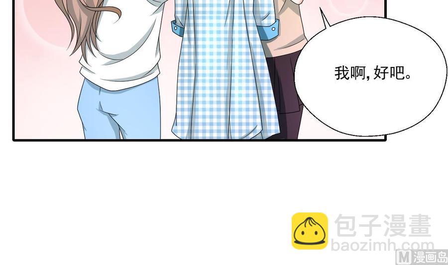 重生之老子有截金箍棒 - 第166话 不和陌生人吃饭 - 6