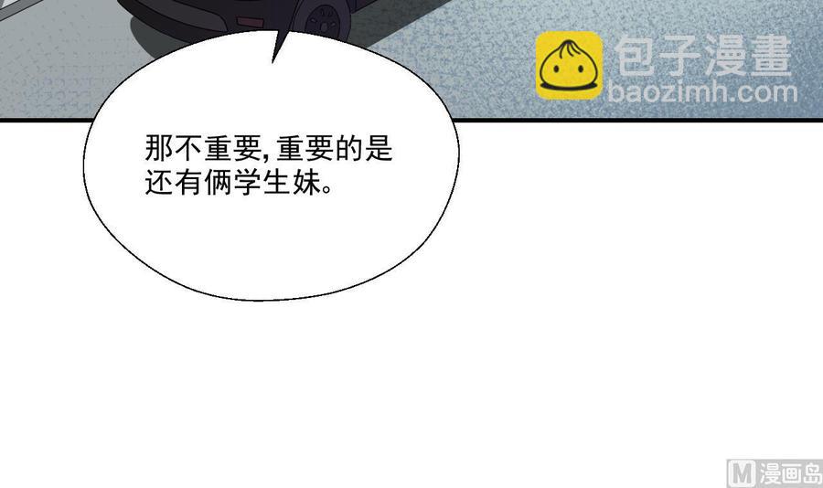 重生之老子有截金箍棒 - 第168话 堵住去路 - 6