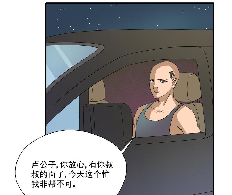 重生之老子有截金箍棒 - 第168话 堵住去路 - 7