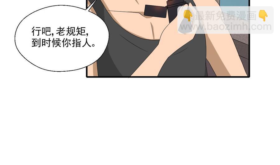 重生之老子有截金箍棒 - 第168话 堵住去路 - 4