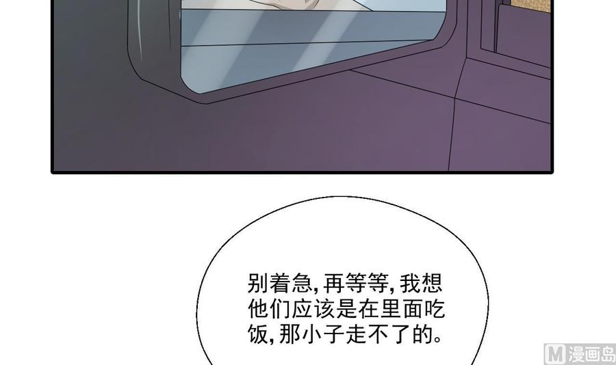 重生之老子有截金箍棒 - 第168话 堵住去路 - 1