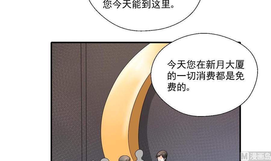 重生之老子有截金箍棒 - 第168话 堵住去路 - 6