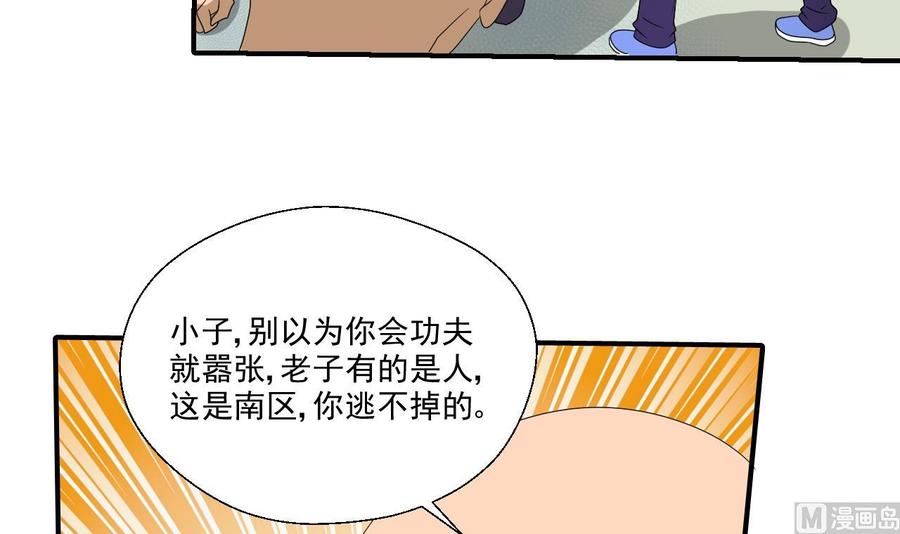 重生之老子有截金箍棒 - 第170話 南區是我的(1/2) - 6