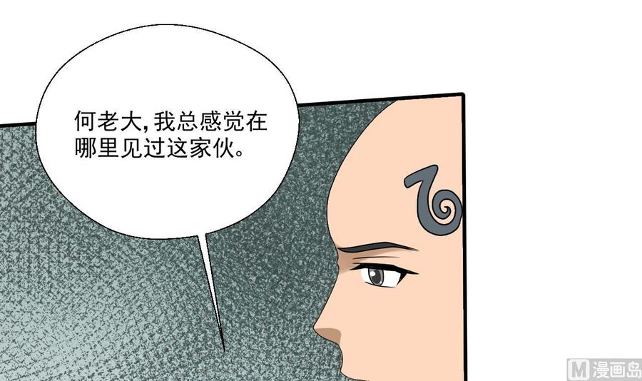 重生之老子有截金箍棒 - 第170話 南區是我的(1/2) - 1