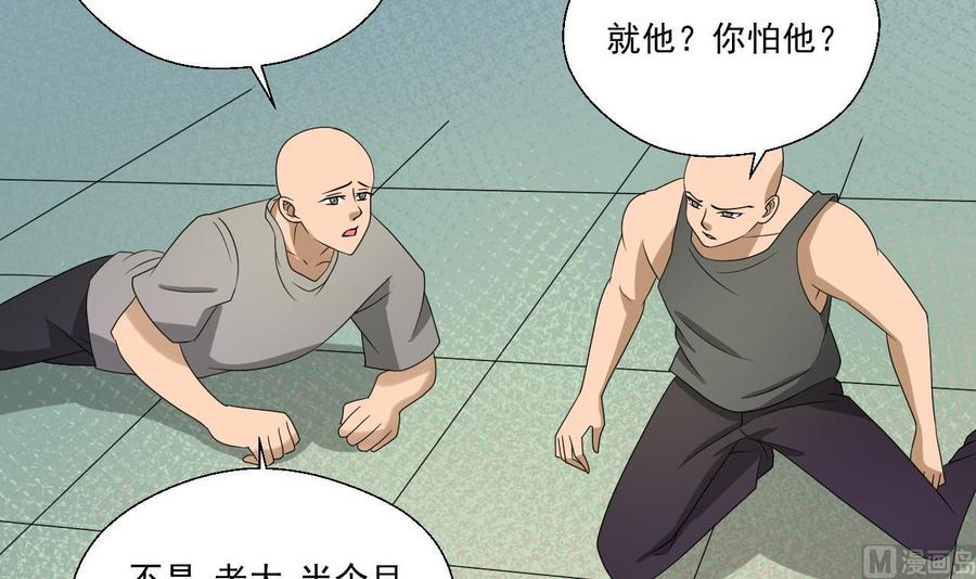 重生之老子有截金箍棒 - 第170話 南區是我的(1/2) - 4