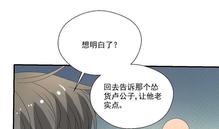 重生之老子有截金箍棒 - 第170話 南區是我的(1/2) - 8