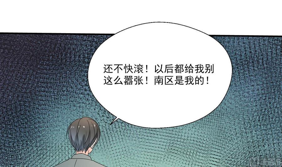 重生之老子有截金箍棒 - 第170話 南區是我的(1/2) - 8