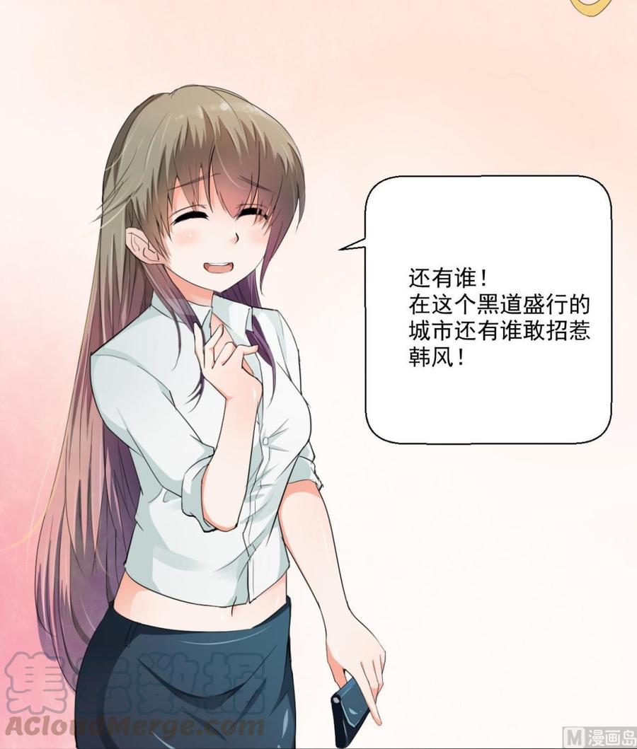 重生之老子有截金箍棒 - 第170话 南区是我的(2/2) - 1