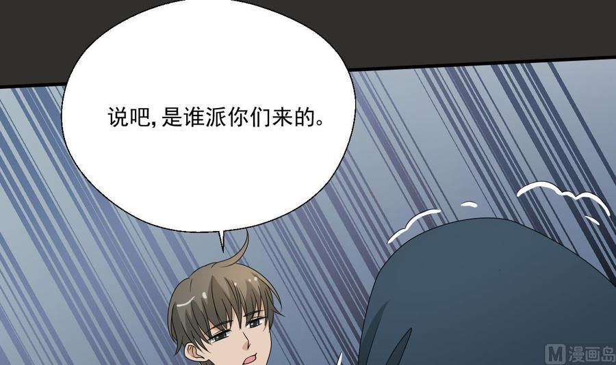 重生之老子有截金箍棒 - 第172话 毒蝎组织 - 6