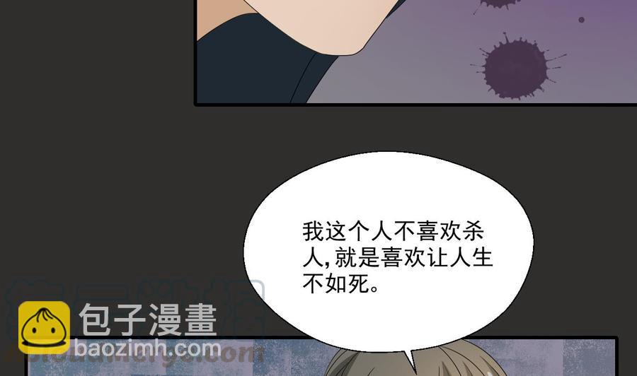 重生之老子有截金箍棒 - 第172话 毒蝎组织 - 3