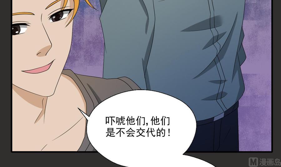 重生之老子有截金箍棒 - 第172话 毒蝎组织 - 5