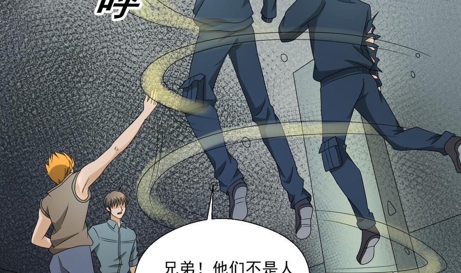 重生之老子有截金箍棒 - 第172话 毒蝎组织 - 7