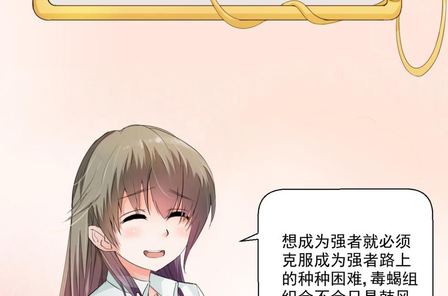 重生之老子有截金箍棒 - 第172话 毒蝎组织 - 5