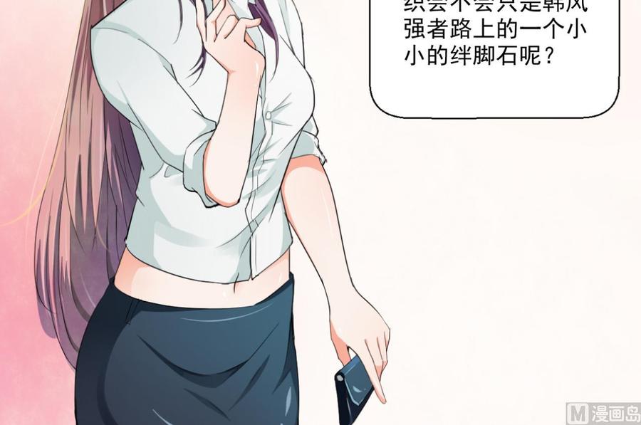 重生之老子有截金箍棒 - 第172话 毒蝎组织 - 6