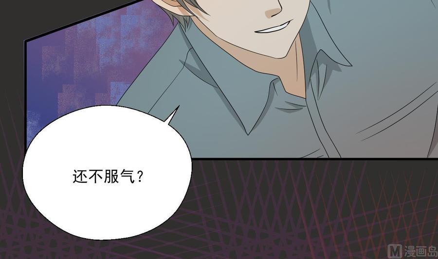 重生之老子有截金箍棒 - 第172话 毒蝎组织 - 2