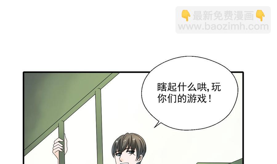 重生之老子有截金箍棒 - 第174话 宿舍楼下(1/2) - 2