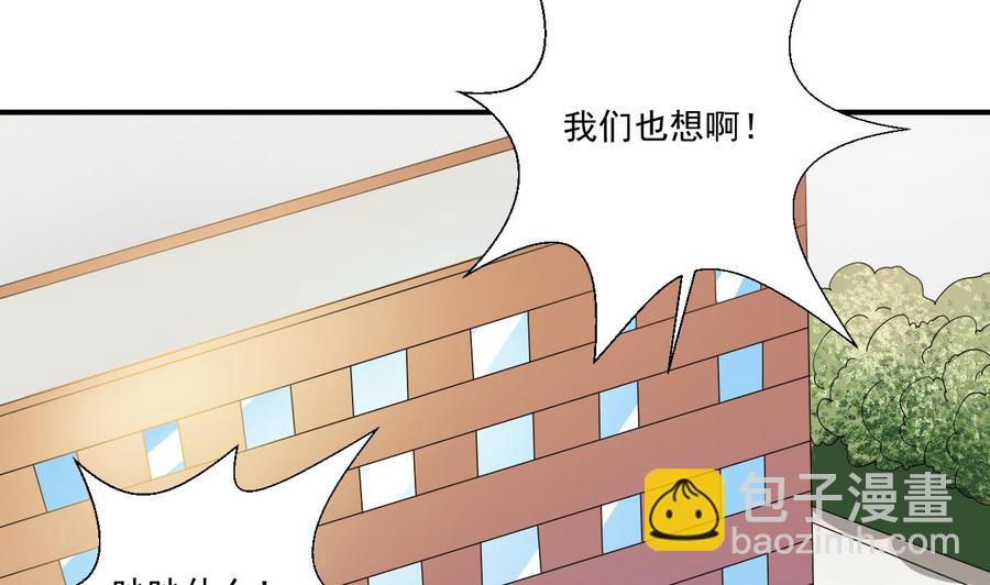 重生之老子有截金箍棒 - 第174话 宿舍楼下(1/2) - 5