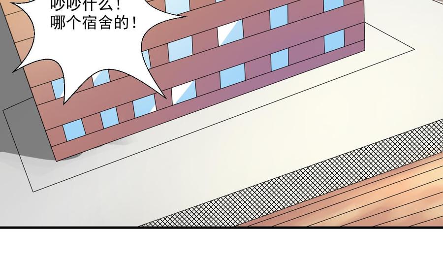 重生之老子有截金箍棒 - 第174话 宿舍楼下(1/2) - 6