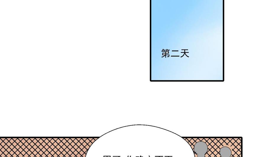 重生之老子有截金箍棒 - 第174话 宿舍楼下(1/2) - 1