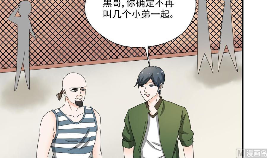 重生之老子有截金箍棒 - 第174话 宿舍楼下(1/2) - 2