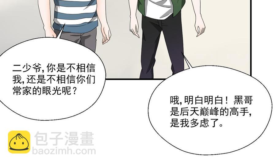 重生之老子有截金箍棒 - 第174话 宿舍楼下(1/2) - 3