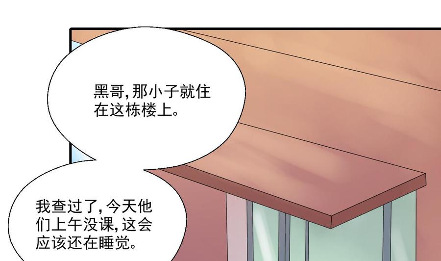 重生之老子有截金箍棒 - 第174話 宿舍樓下(1/2) - 4