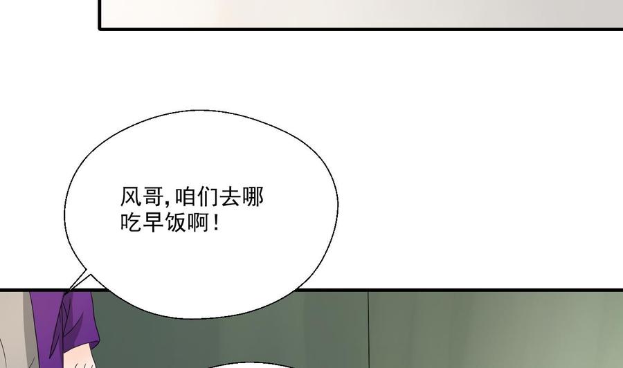 重生之老子有截金箍棒 - 第174话 宿舍楼下(1/2) - 6