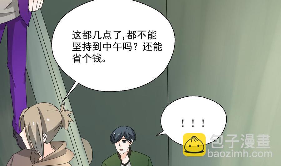 重生之老子有截金箍棒 - 第174话 宿舍楼下(1/2) - 7