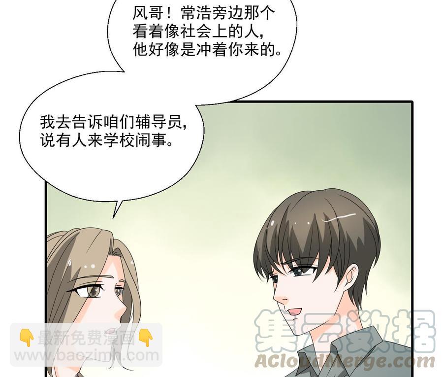 重生之老子有截金箍棒 - 第174话 宿舍楼下(1/2) - 7