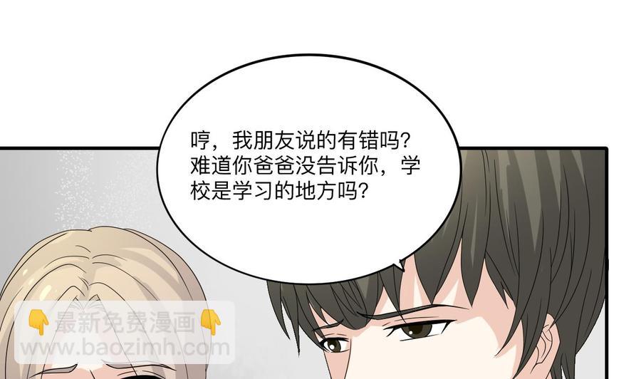 重生之老子有截金箍棒 - 第174话 宿舍楼下(1/2) - 2