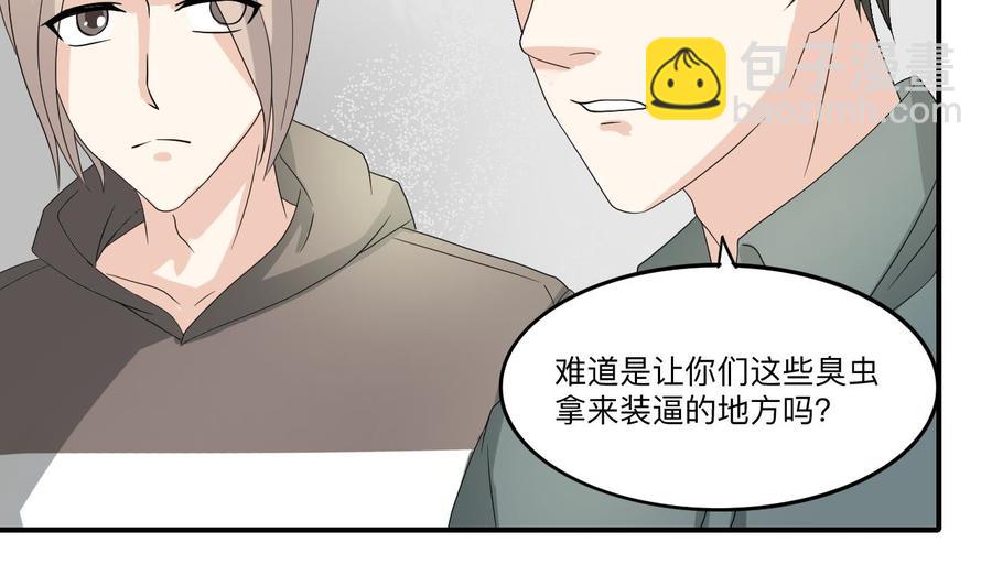 重生之老子有截金箍棒 - 第174话 宿舍楼下(1/2) - 3