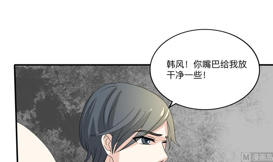 重生之老子有截金箍棒 - 第174话 宿舍楼下(1/2) - 4