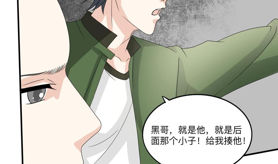 重生之老子有截金箍棒 - 第174话 宿舍楼下(1/2) - 5
