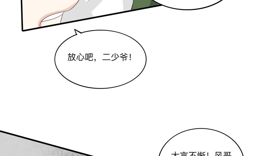 重生之老子有截金箍棒 - 第174话 宿舍楼下(1/2) - 6