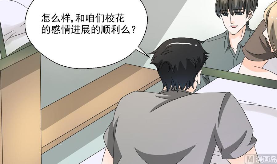 重生之老子有截金箍棒 - 第174话 宿舍楼下(1/2) - 6
