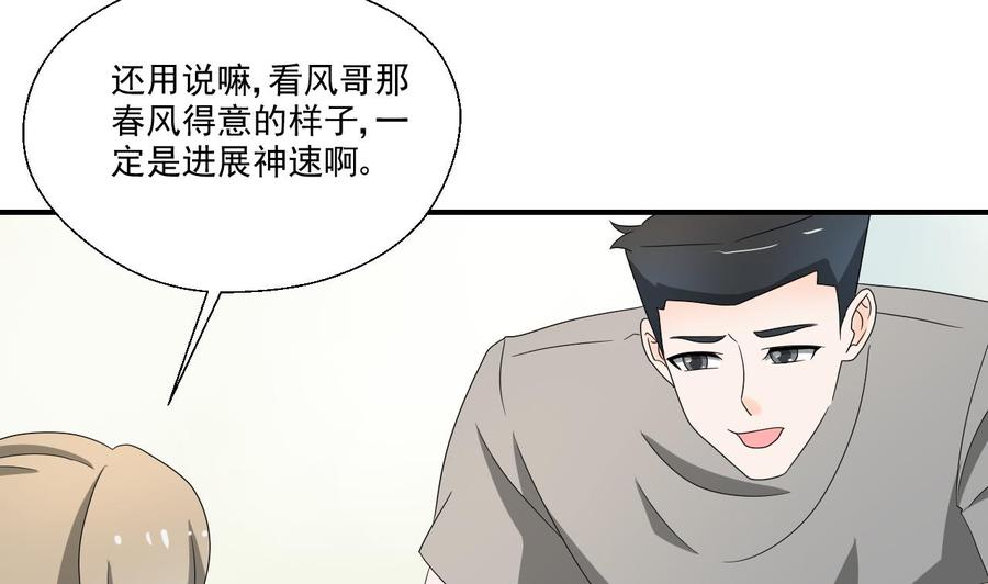 重生之老子有截金箍棒 - 第174话 宿舍楼下(1/2) - 8