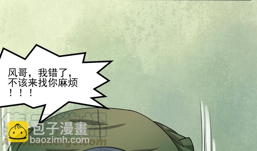 重生之老子有截金箍棒 - 第176话 罗天的打算 - 5