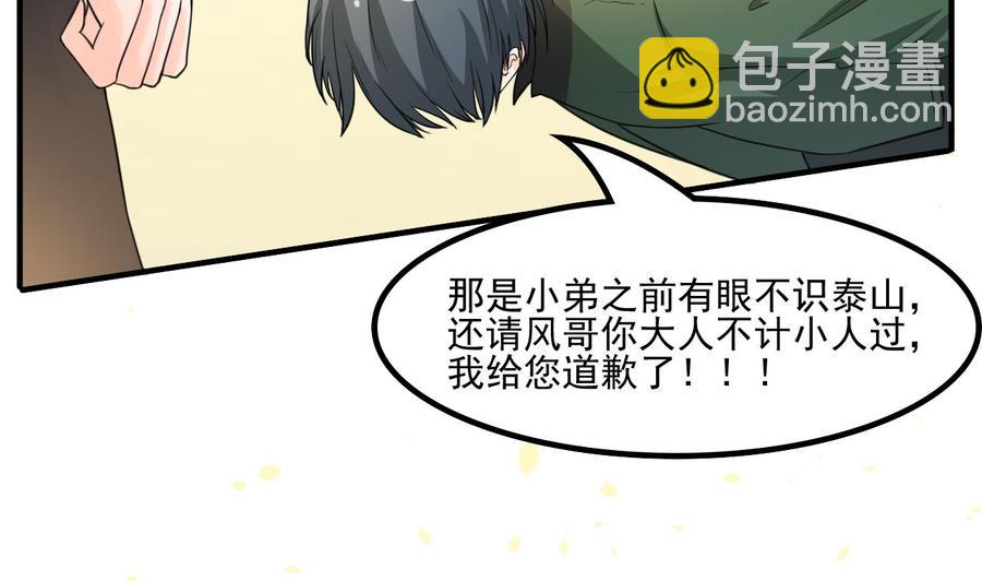 重生之老子有截金箍棒 - 第176话 罗天的打算 - 4