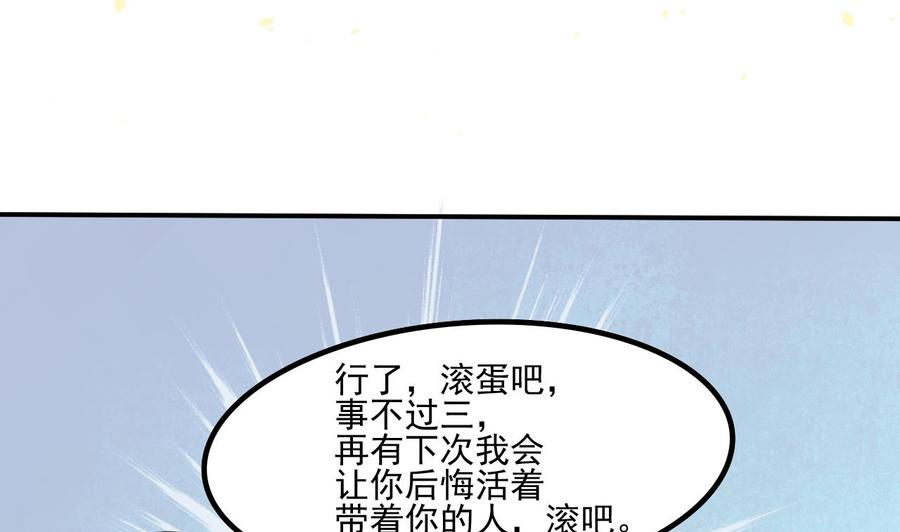 重生之老子有截金箍棒 - 第176话 罗天的打算 - 5