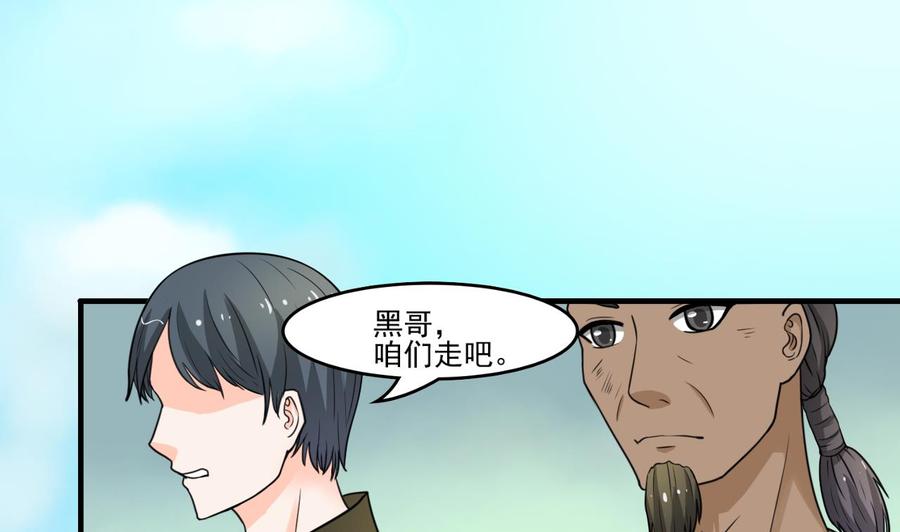 重生之老子有截金箍棒 - 第176话 罗天的打算 - 4
