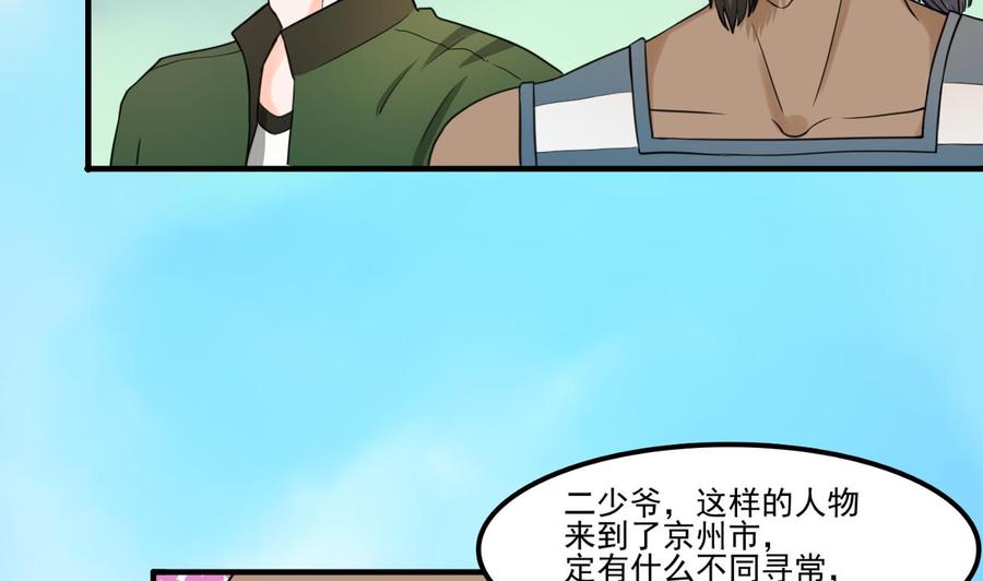 重生之老子有截金箍棒 - 第176话 罗天的打算 - 5