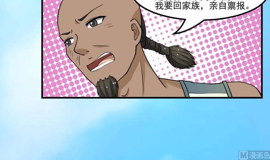 重生之老子有截金箍棒 - 第176话 罗天的打算 - 6